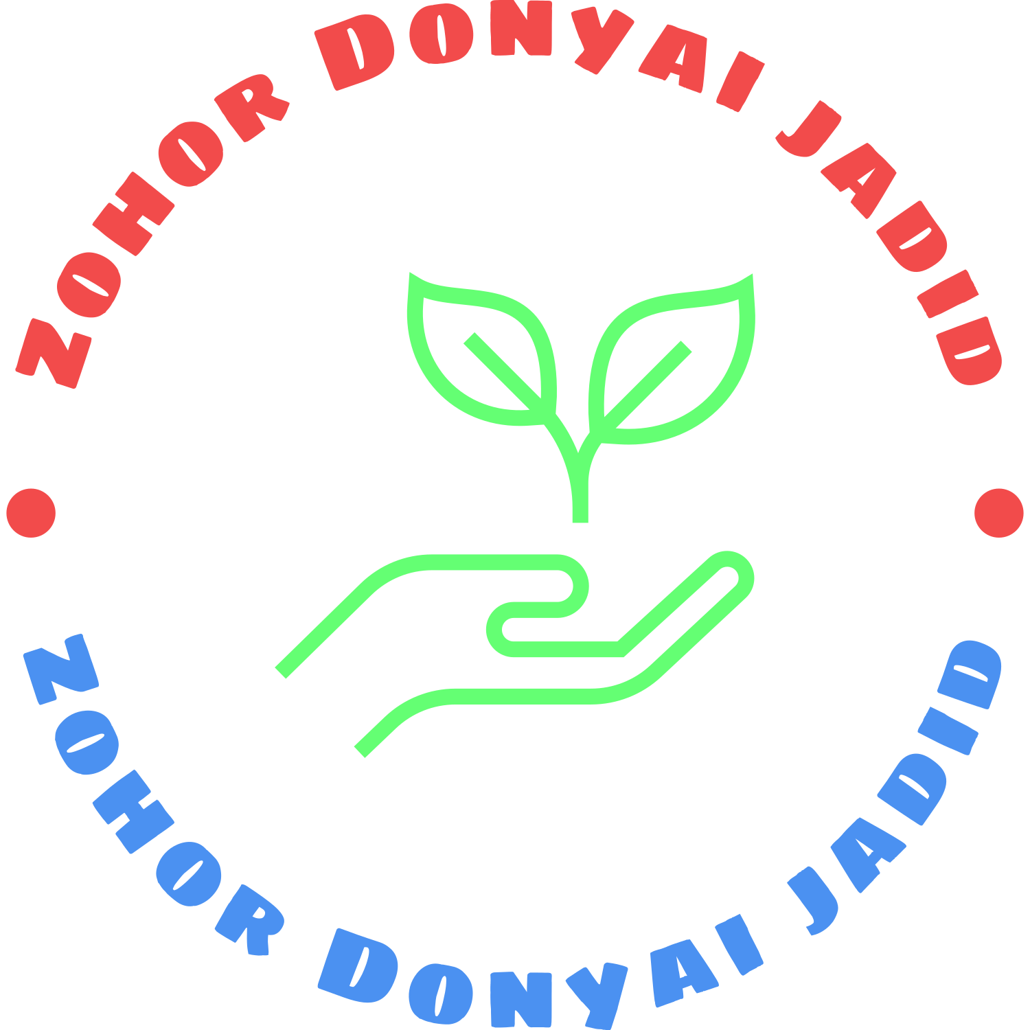 ظهور دنیای جدید